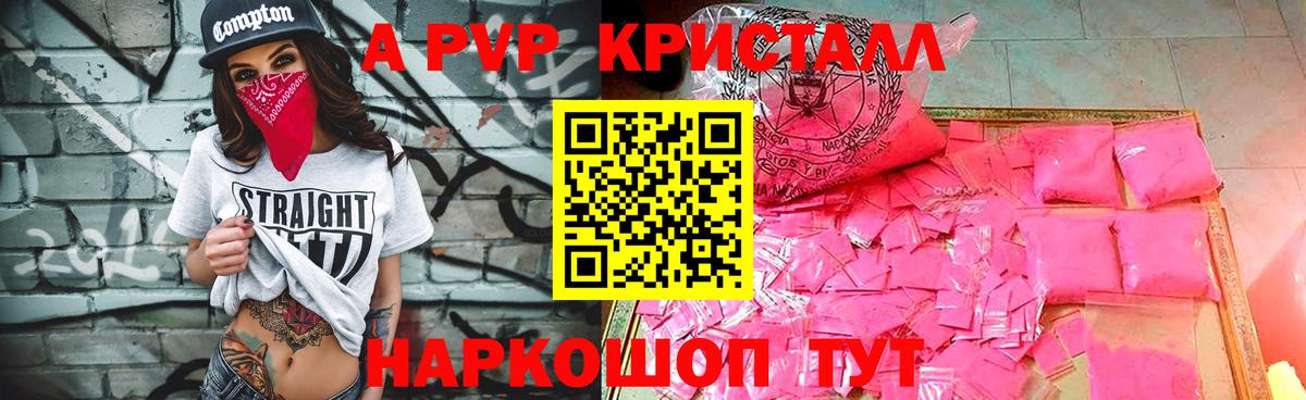Североуральск  A PVP крисы CK  Альфа ПВП крисы CK  Вход с VPN  APVP Соль 