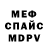 Альфа ПВП кристаллы Jacek Starsky
