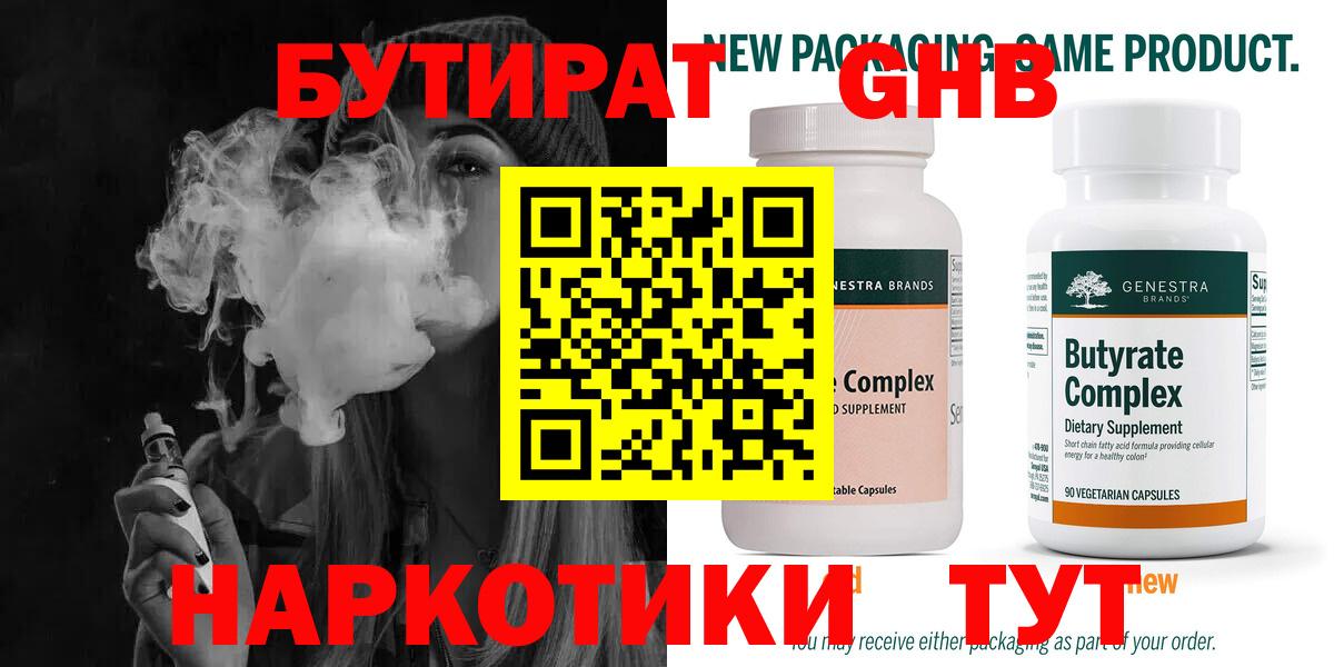 БУТИРАТ оксана  Вход с VPN  Североуральск 