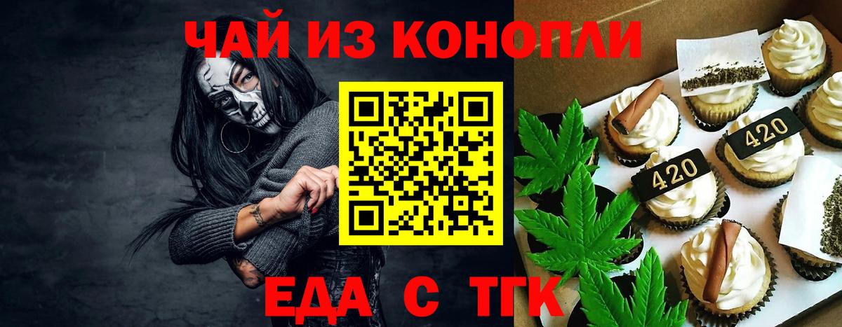 Cannafood марихуана  Вход с VPN  Североуральск 