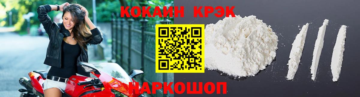 Североуральск  Кокаин  Вход с VPN  Cocaine 99%  Кокаин FishScale 