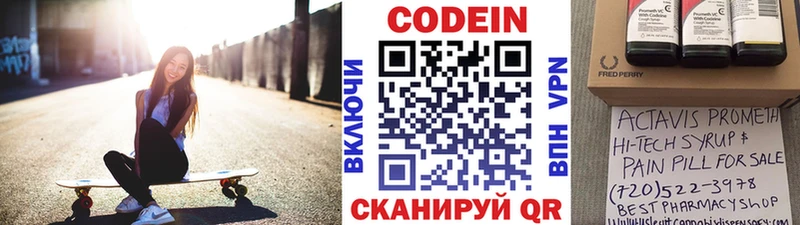 Кодеин Purple Drank  Североуральск 