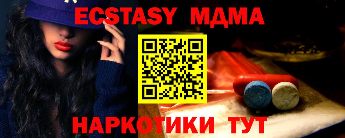 Ecstasy  ссылка на мегу ССЫЛКА  ЭКСТАЗИ круглые  Североуральск  Ecstasy 300 mg  Вход с VPN 