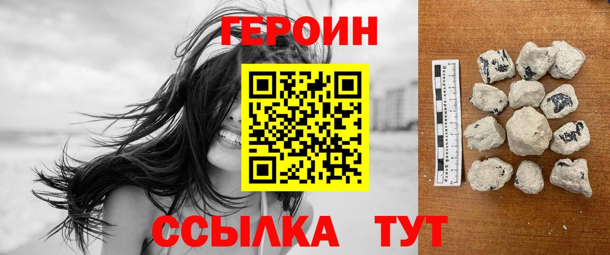 ГЕРОИН VHQ  Вход с VPN  Североуральск 