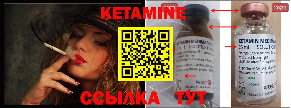 КЕТАМИН ketamine  Вход с VPN  КЕТАМИН VHQ  Североуральск 