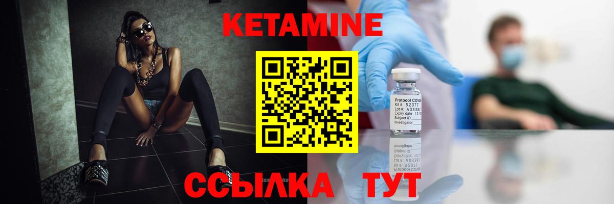Кетамин ketamine Североуральск