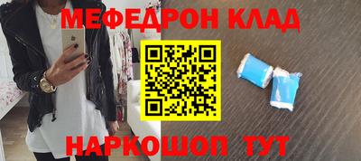 мефедрон Бердск