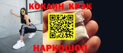 COCAINE Белорецк
