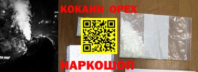 COCAINE Белорецк