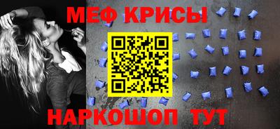 мефедрон Бердск