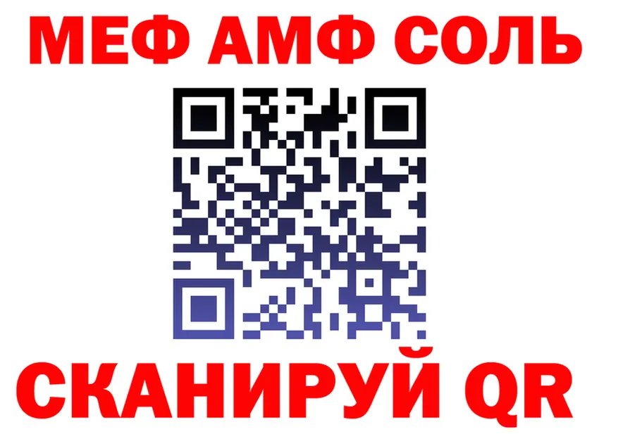 МЕФ кристаллы зеркало мориарти гидра Североуральск