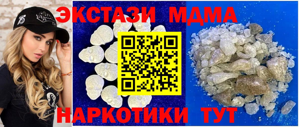 МДМА VHQ  Вход с VPN  МДМА VHQ  Североуральск 