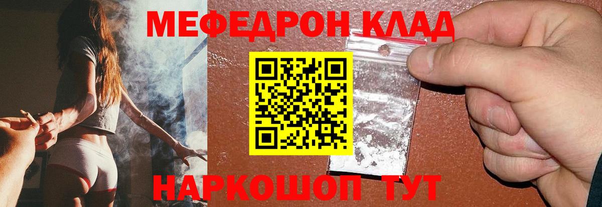 Меф мяу мяу мука Североуральск