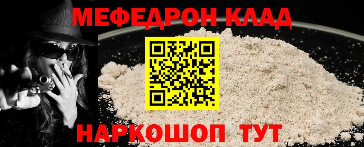 МЕФ VHQ  Вход с VPN  Североуральск  МЯУ-МЯУ  МЯУ-МЯУ 4 MMC 