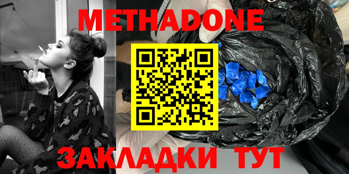 Североуральск  Метадон methadone  hydra рабочий сайт  Вход с VPN 