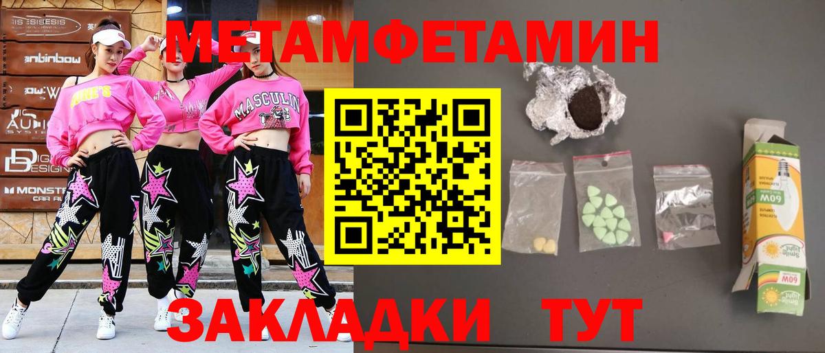 Североуральск  Первитин Methamphetamine  Вход с VPN 
