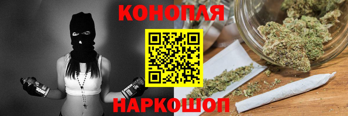 Бошки Шишки план  Шишки марихуана марихуана  Вход с VPN  Североуральск 
